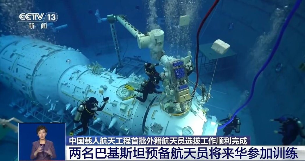 中国大陆载人航天工程首批外籍太空人选拔工作在4月上旬结束,2名巴基斯坦籍候选人入... 中国大陆载人航天工程首批外籍太空人选拔工作在4月上旬结束,2名巴基斯坦籍候选人入...