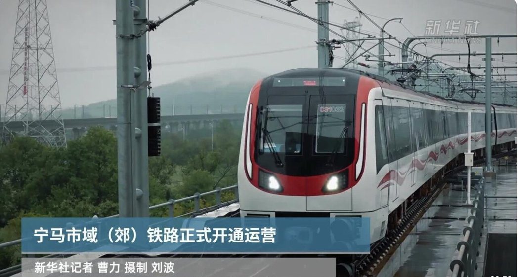 连接江苏省南京市与安徽省马鞍山市的跨省地铁—宁马市域铁路,22日正式通车营运。创... 连接江苏省南京市与安徽省马鞍山市的跨省地铁—宁马市域铁路,22日正式通车营运。创...