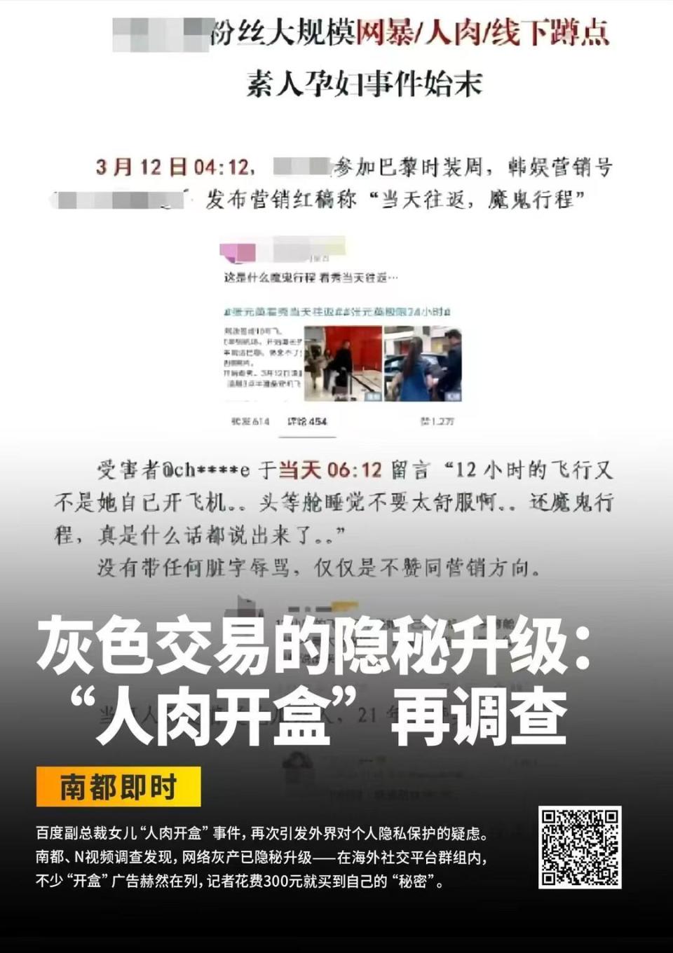 女子举报虐猫遭“开盒”,还被造谣“卖淫整容”!
