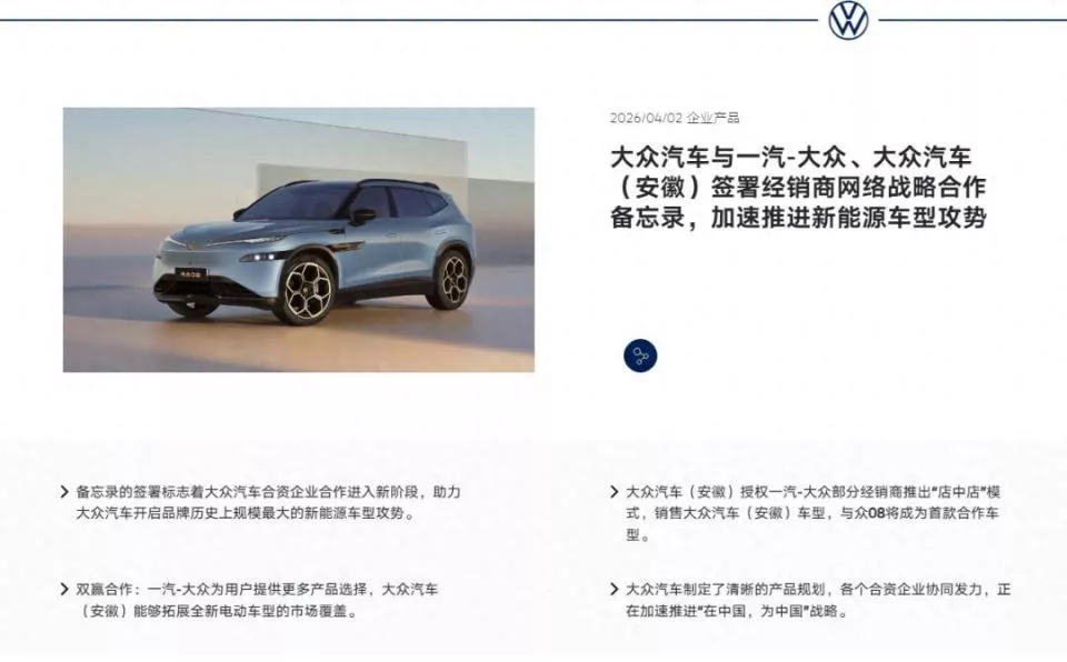 3年亏损百亿,大众汽车“越努力越辛酸”?