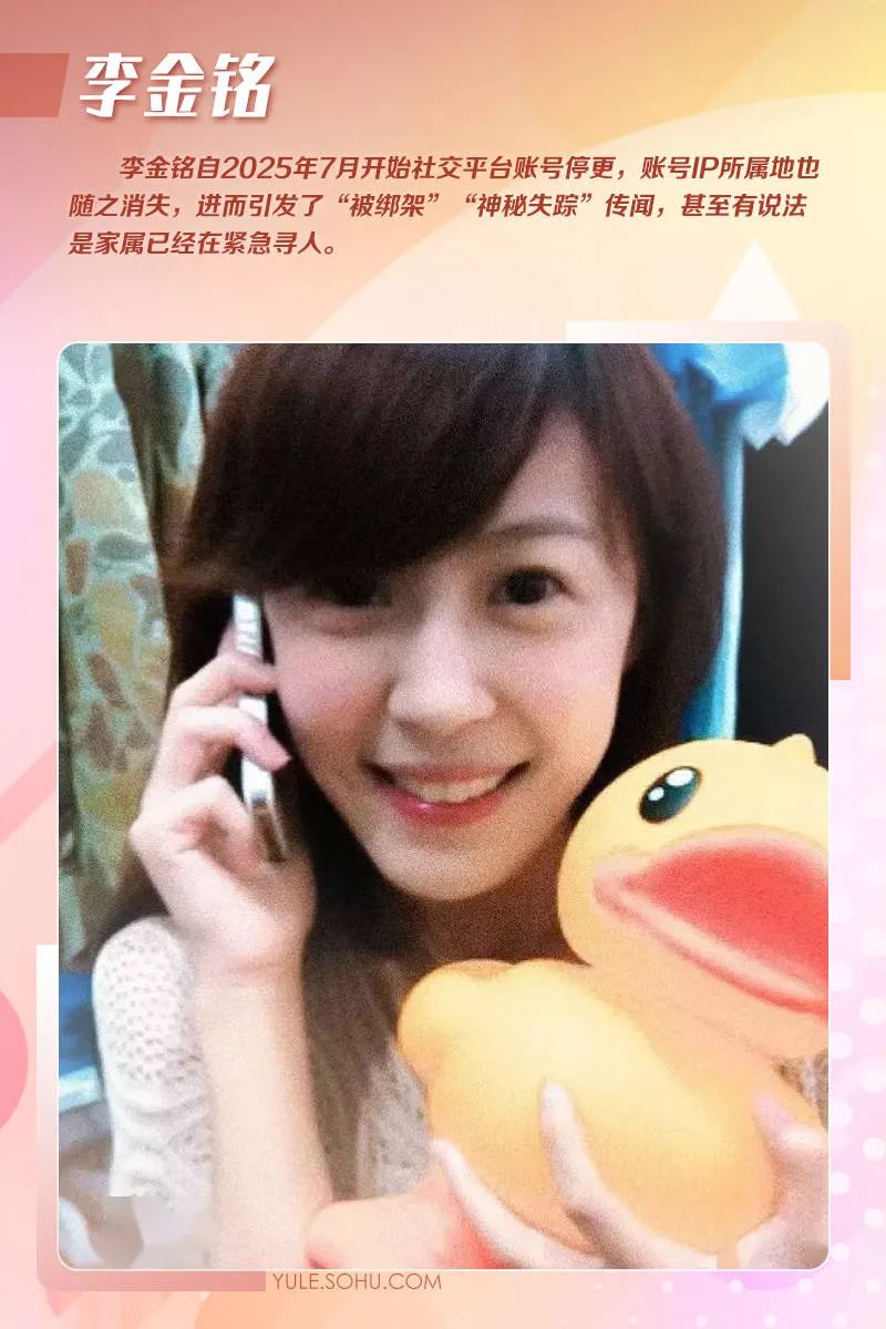李金铭遭遇绑架柏雪去向成谜!下落不明女明星经历太恐怖!