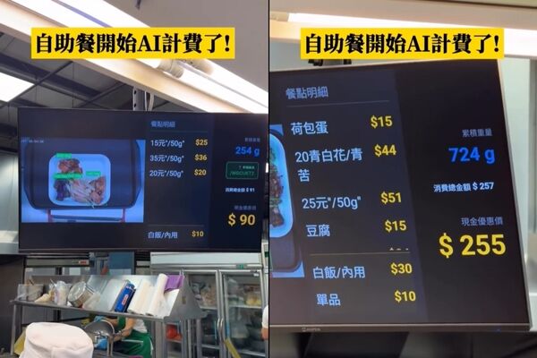 自助餐引入“AI”自动计价 网红实测惊呆全场 自助餐引入“AI”自动计价 网红实测惊呆全场