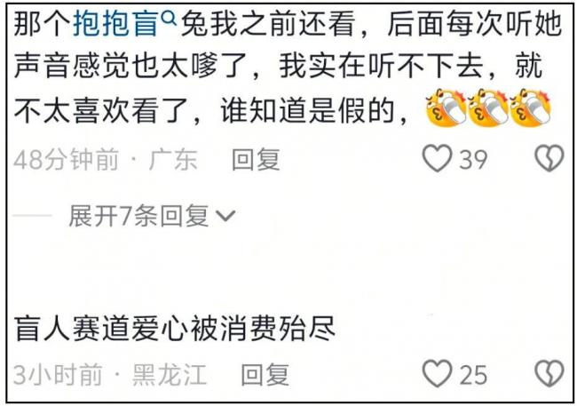 多位盲人博主评论区沦陷!摆拍风波影响太恶劣 多位盲人博主评论区沦陷!摆拍风波影响太恶劣