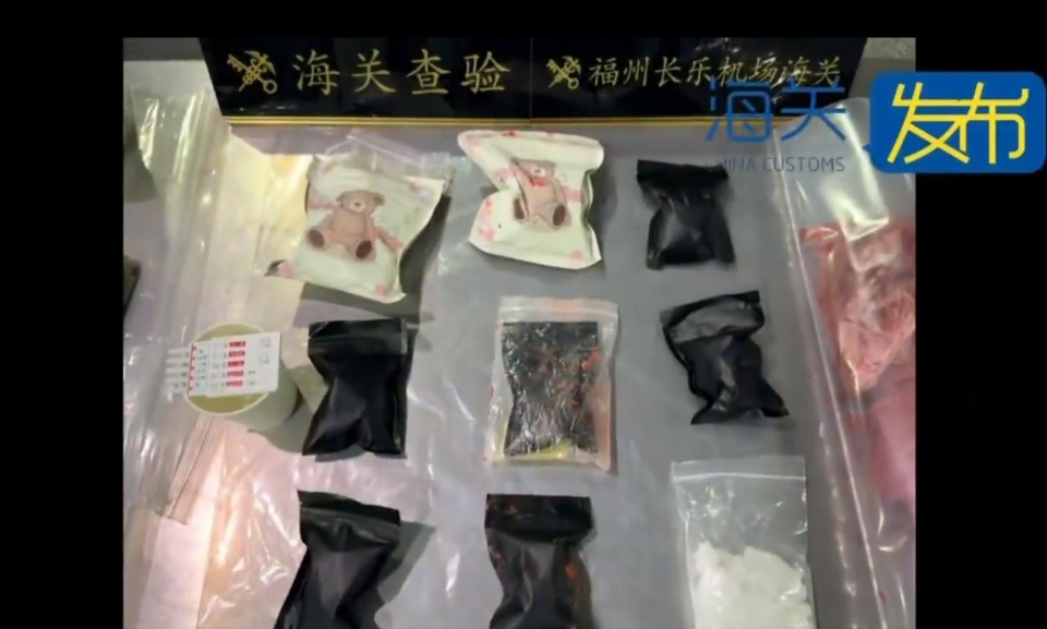 福州长乐机场海关查获冰毒:塑封袋双层密封