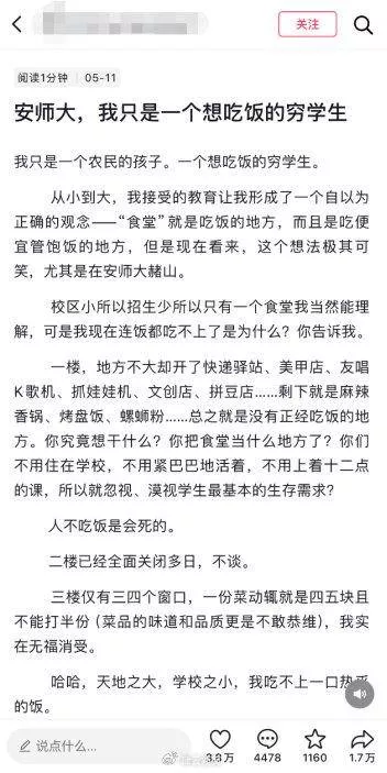 安徽师范大学一校区食堂一楼被美甲店、抓娃娃机等挤占