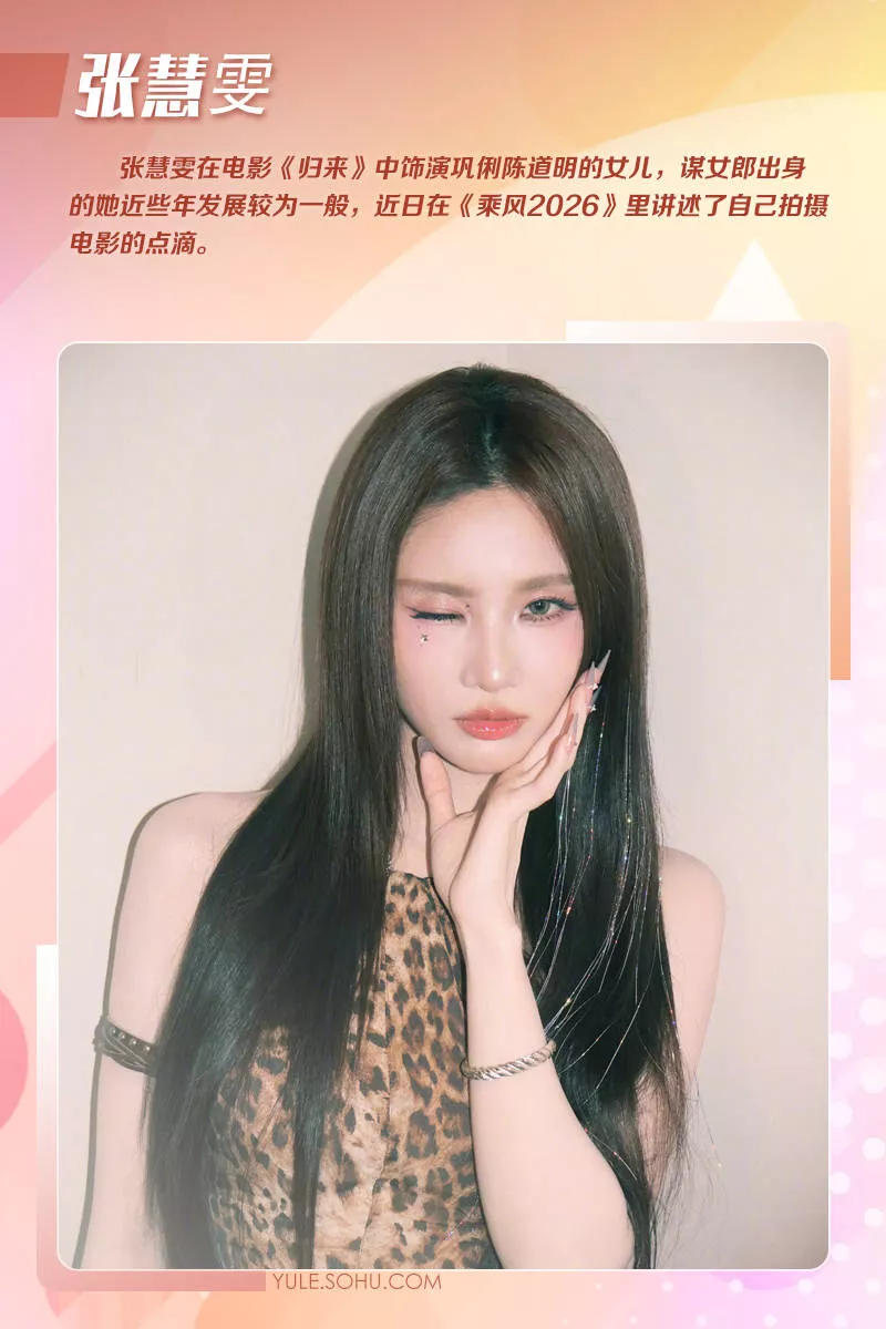 张慧雯罕见提及张艺谋!那些惊艳全网的谋女郎们如今怎样?
