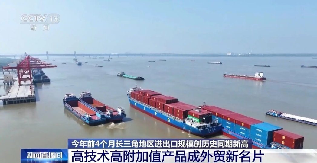 据上海海关统计,今年前4个月,长三角地区进出口总值达人民币6.14兆元,创历史同... 据上海海关统计,今年前4个月,长三角地区进出口总值达人民币6.14兆元,创历史同...