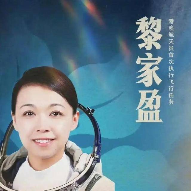 妻子上太空， 黎家盈丈夫迁居北京照顾3孩子