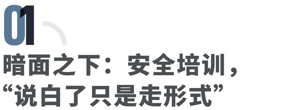 “暗面”之下：山西沁源矿难调查