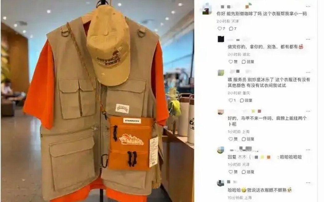 星巴克中国表示,26日起星巴克在门店上新星巴克熊店长小镇系列。此次上线的服饰产品... 星巴克中国表示,26日起星巴克在门店上新星巴克熊店长小镇系列。此次上线的服饰产品...
