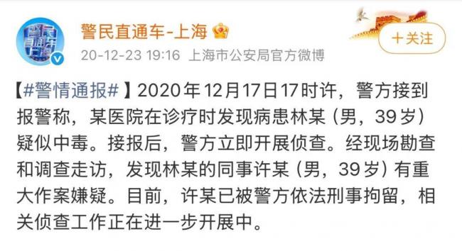 2000万年薪的CEO毒杀老板 大结局终于来了